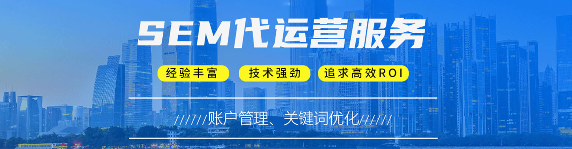 和顺网络推广竞价