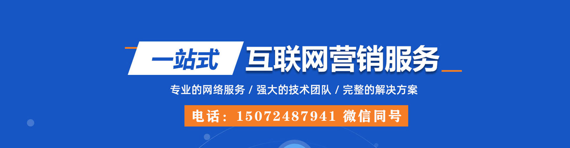 和顺竞价开户推广